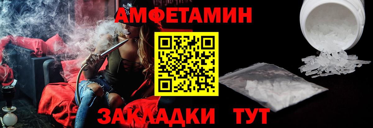Амфетамин 97%  Вход с VPN  АМФЕТАМИН  Александров 