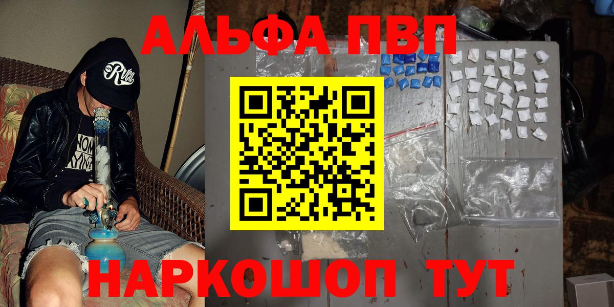 APVP  Вход с VPN  Alfa_PVP VHQ  Александров  A-PVP крисы CK  Alpha PVP крисы CK 
