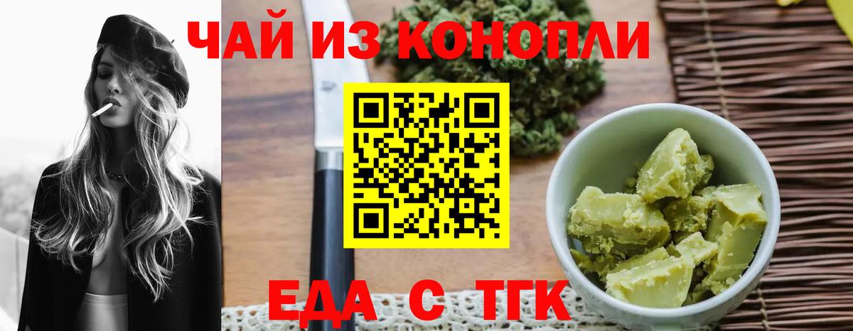 Печенье с ТГК конопля Александров