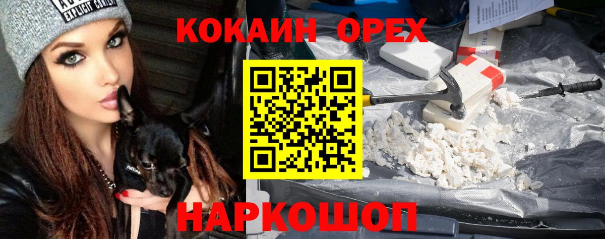 Александров  КОКАИН 99%  Вход с VPN 