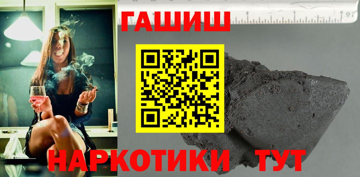 Александров  ГАШИШ ice o lator  Гашиш 40% ТГК  Вход с VPN 
