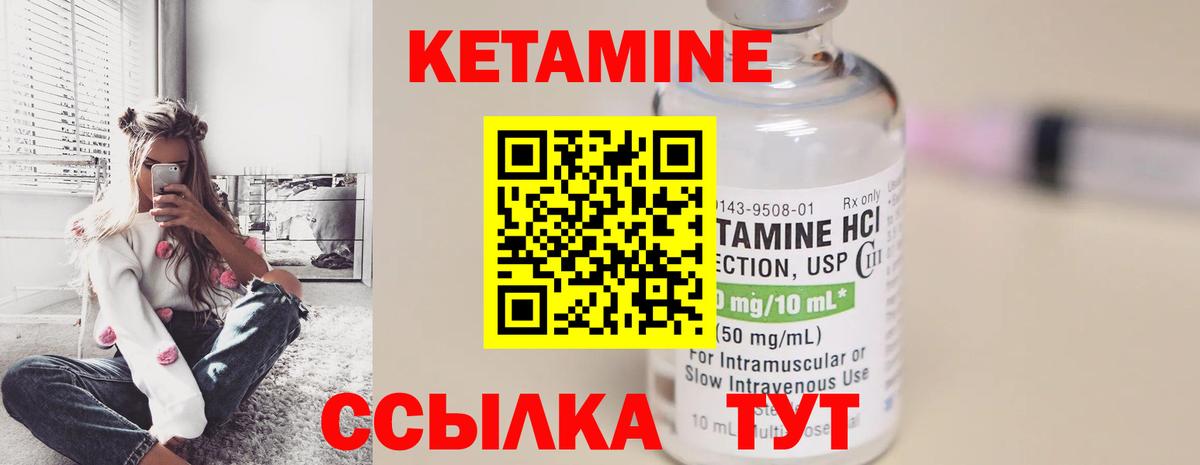 Кетамин ketamine Александров