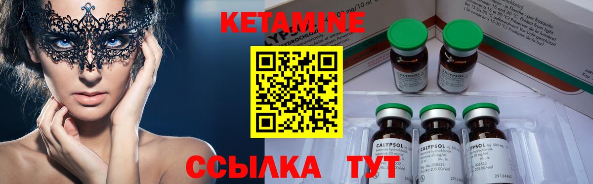 КЕТАМИН ketamine  Кетамин VHQ  Вход с VPN  Александров 