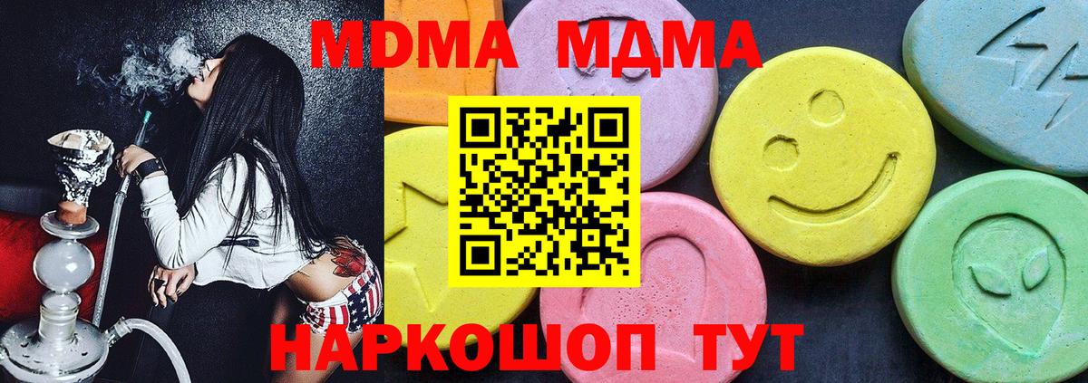 МДМА VHQ  Вход с VPN  МДМА crystal  Александров 