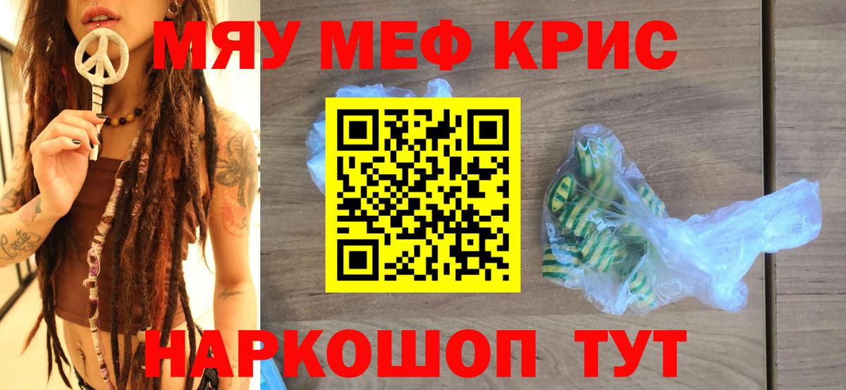 МЕФ  Вход с VPN  Мефедрон мука  Александров  Меф мука 