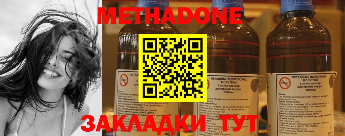 МЕТАДОН VHQ  Вход с VPN  Метадон VHQ  Александров 