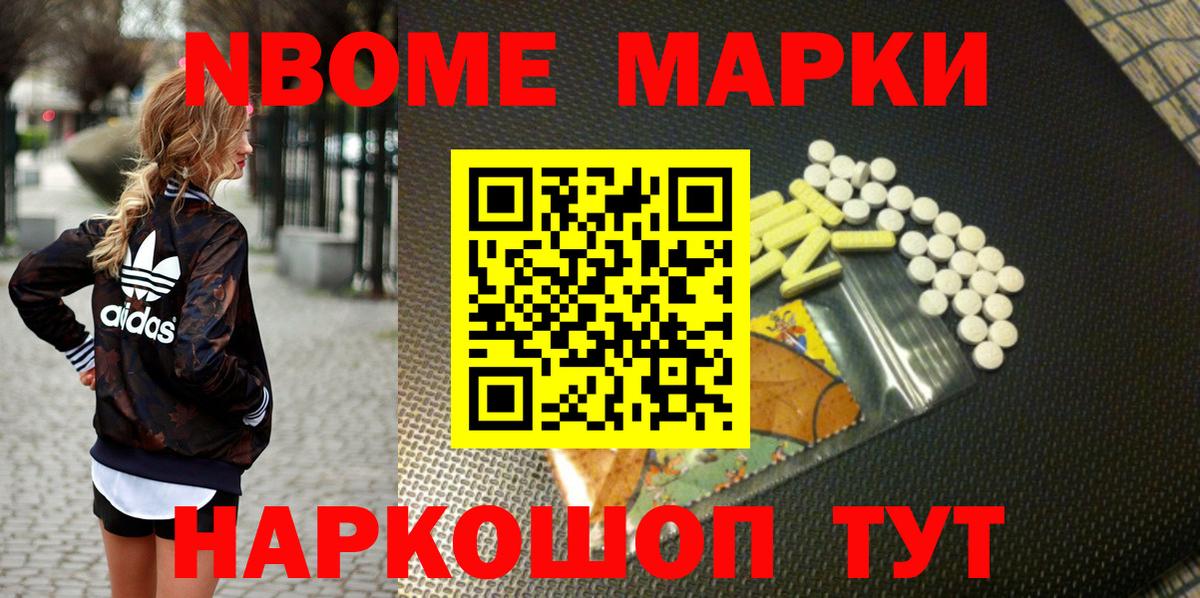 Марки 25I-NBOMe 1500мкг  Марки 25I-NBOMe 1500мкг  закладки  Марки 25I-NBOMe  Вход с VPN  Александров 