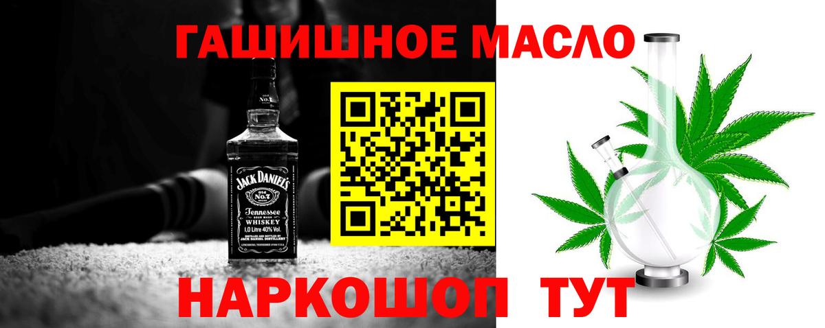 Александров  Дистиллят ТГК жижа  Вход с VPN  Дистиллят ТГК гашишное масло 